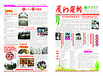 校报矢量图