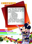 儿童医疗护理展板