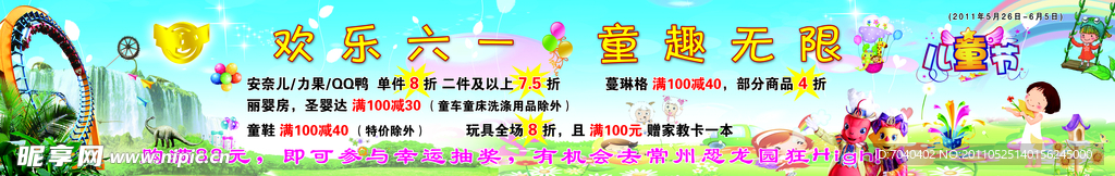 六一儿童节
