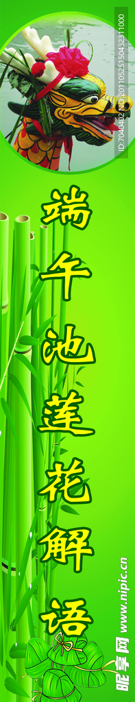 端午对联