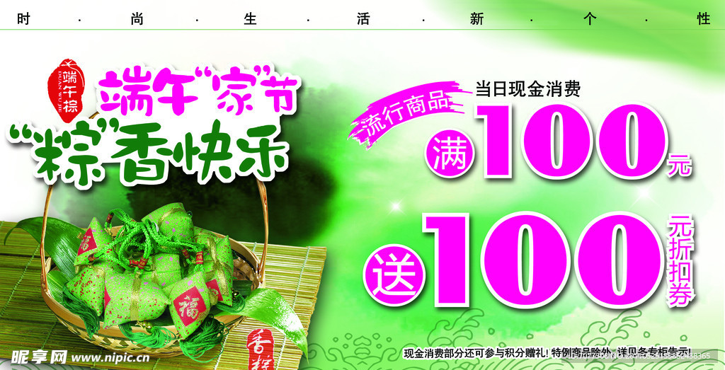 端午佳节