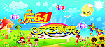庆六一 文艺演出