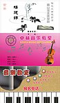 音乐名片