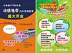 盛大开业