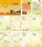 幼儿园画册 成长记录册