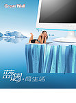液晶显示器宣传DM