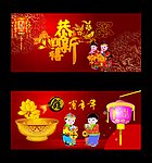 两款春节素材