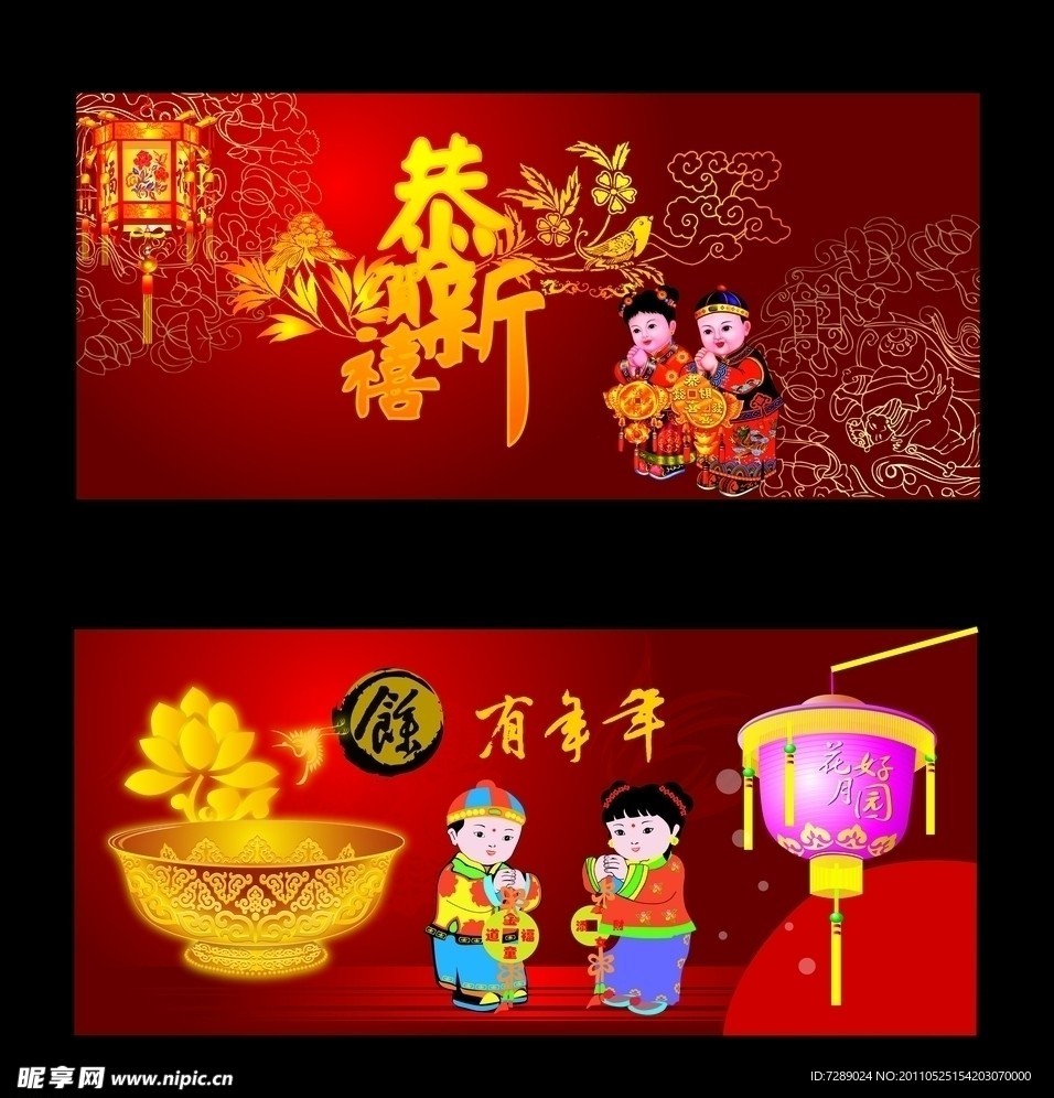 两款春节素材