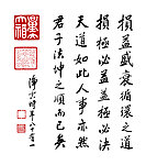 损益盛衰篇