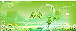 春意盎然