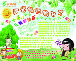 六一海报