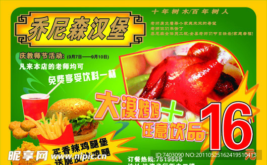 汉堡