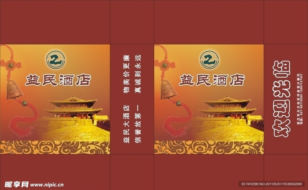 餐巾纸盒