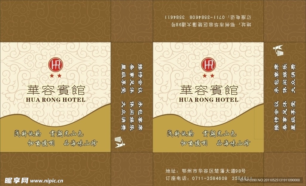 餐巾纸盒