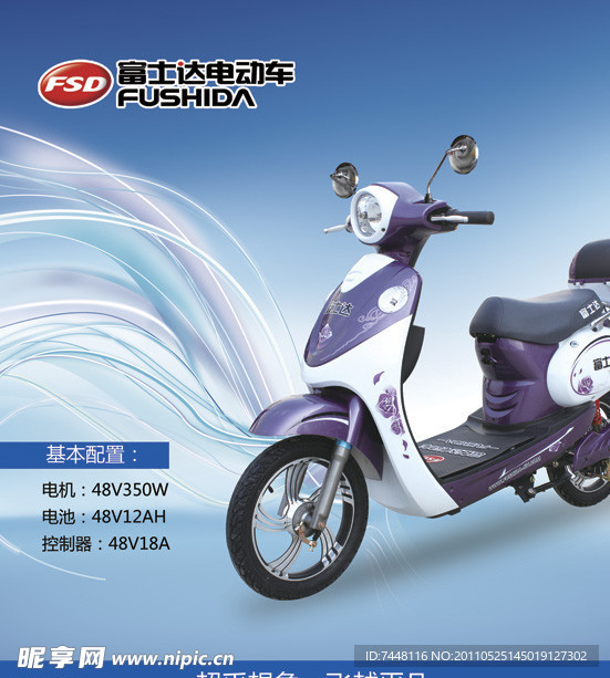 电动车 电动车海报