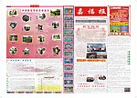 报纸杂志