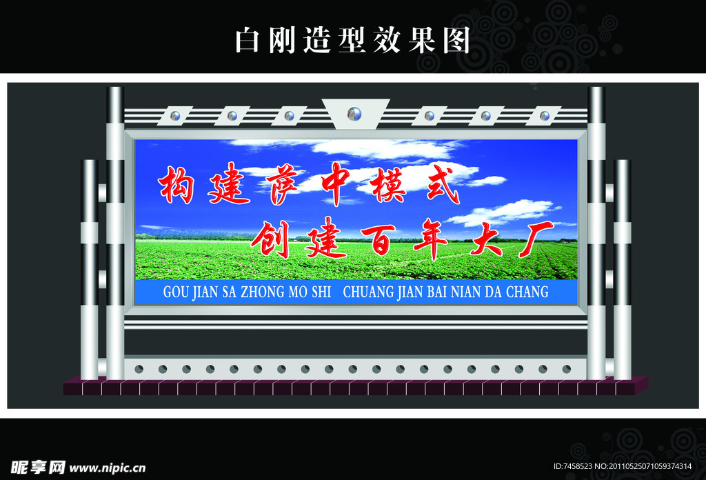 户外宣传栏