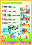 虎庄中心幼儿园反面