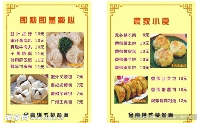 菜单
