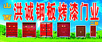 烤漆门店招