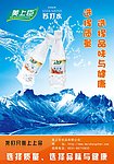 苏打水海报