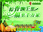 端午节