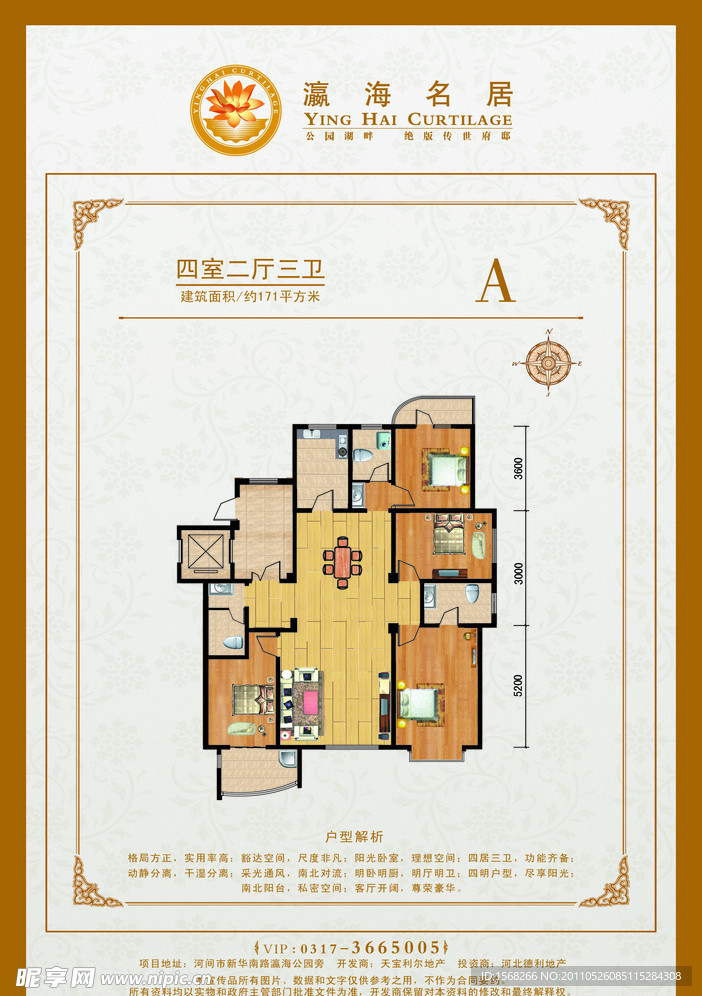 房地产户型图