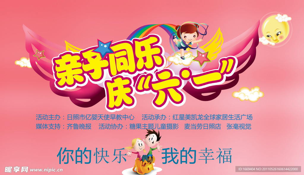 六一儿童节