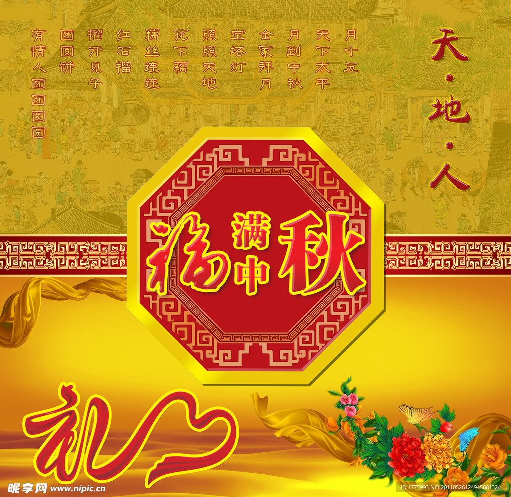 月饼包装