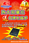 摩托车广告