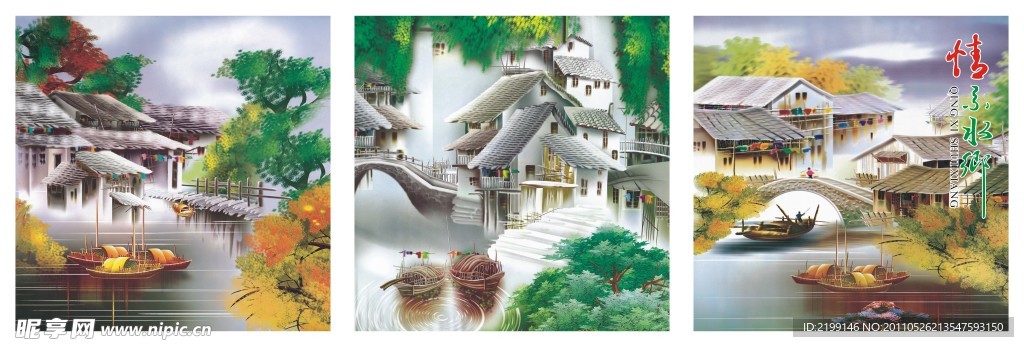 江南水乡