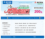 南方家私 代金券