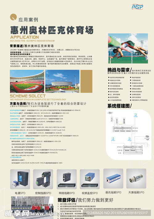 公司案例单页
