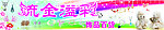 饰品门头