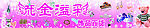 首饰店门头