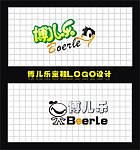 博儿乐童鞋LOGO设计