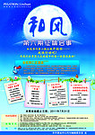 征文海报