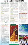 居民特别保险扶助计划