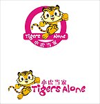 小虎当家