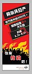 东风日产展架