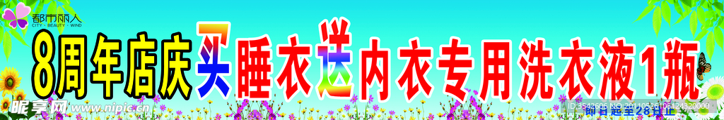 都市丽人