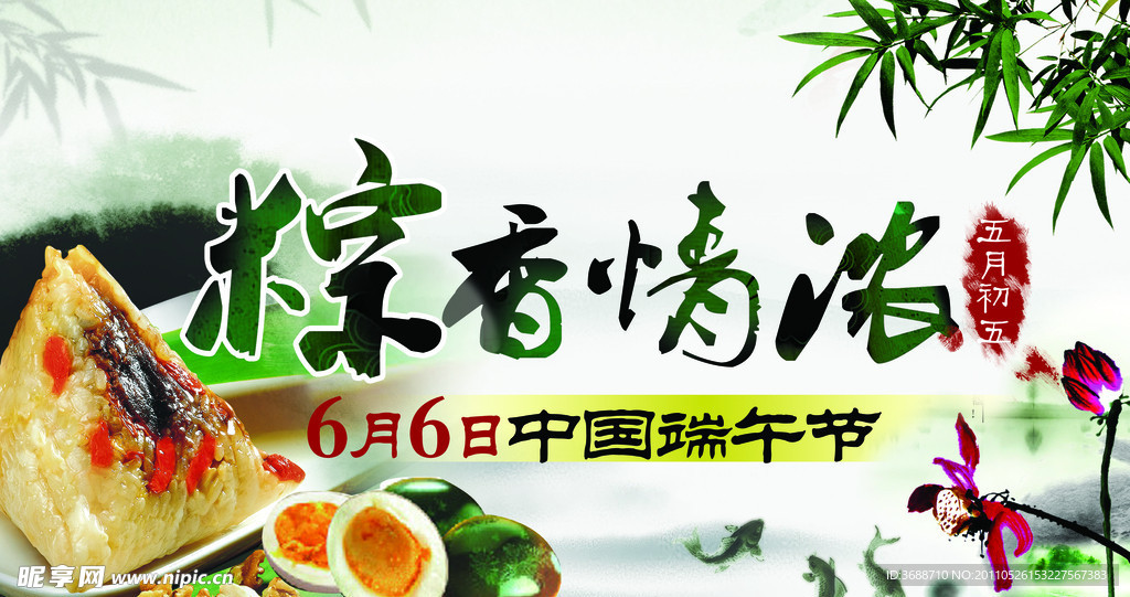 端午