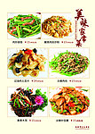农家菜谱