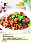 农家菜谱