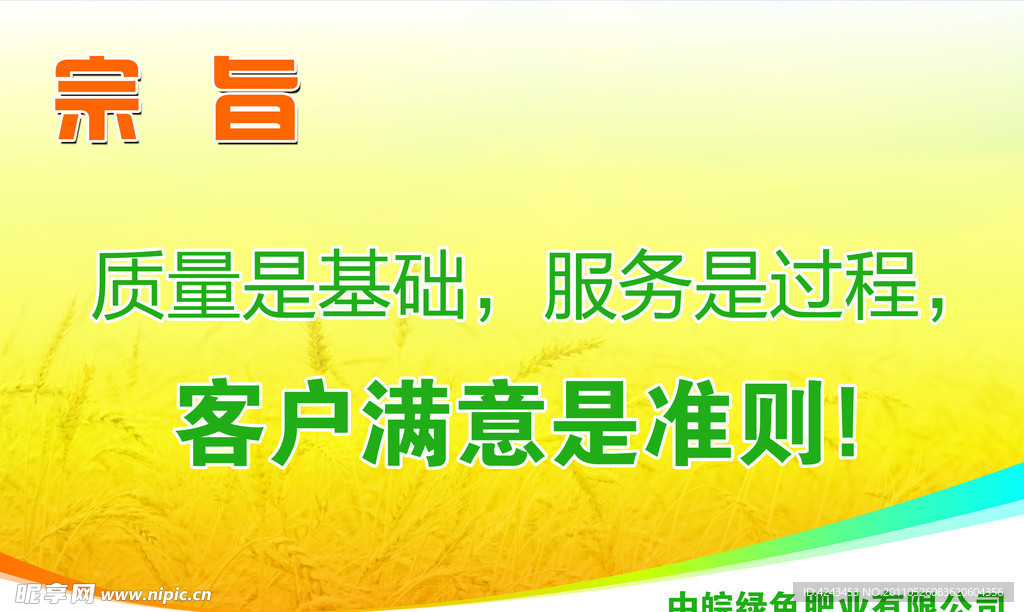 企业文化