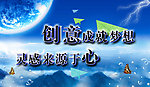 创意设计