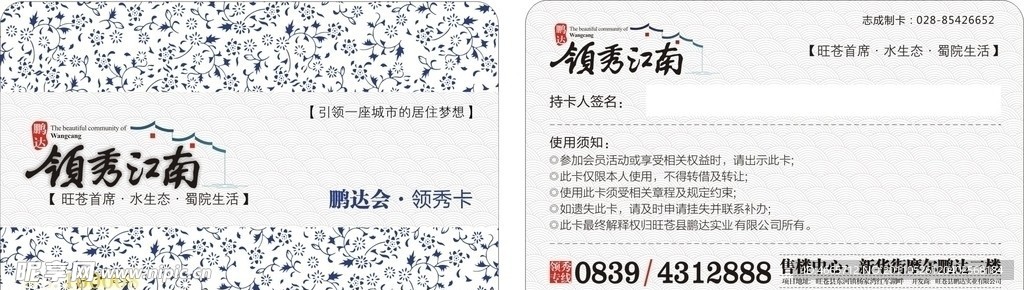 房地产VIP