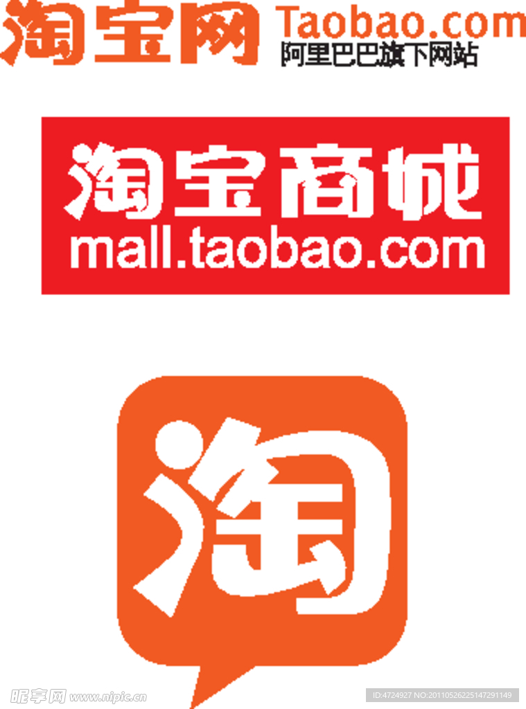 淘宝矢量标志