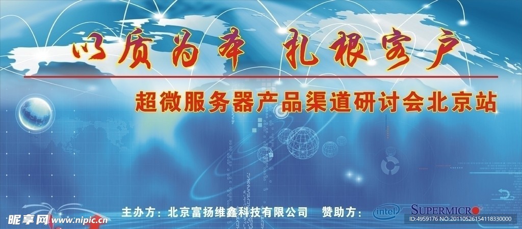商业展板 海报