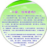 学校 展板
